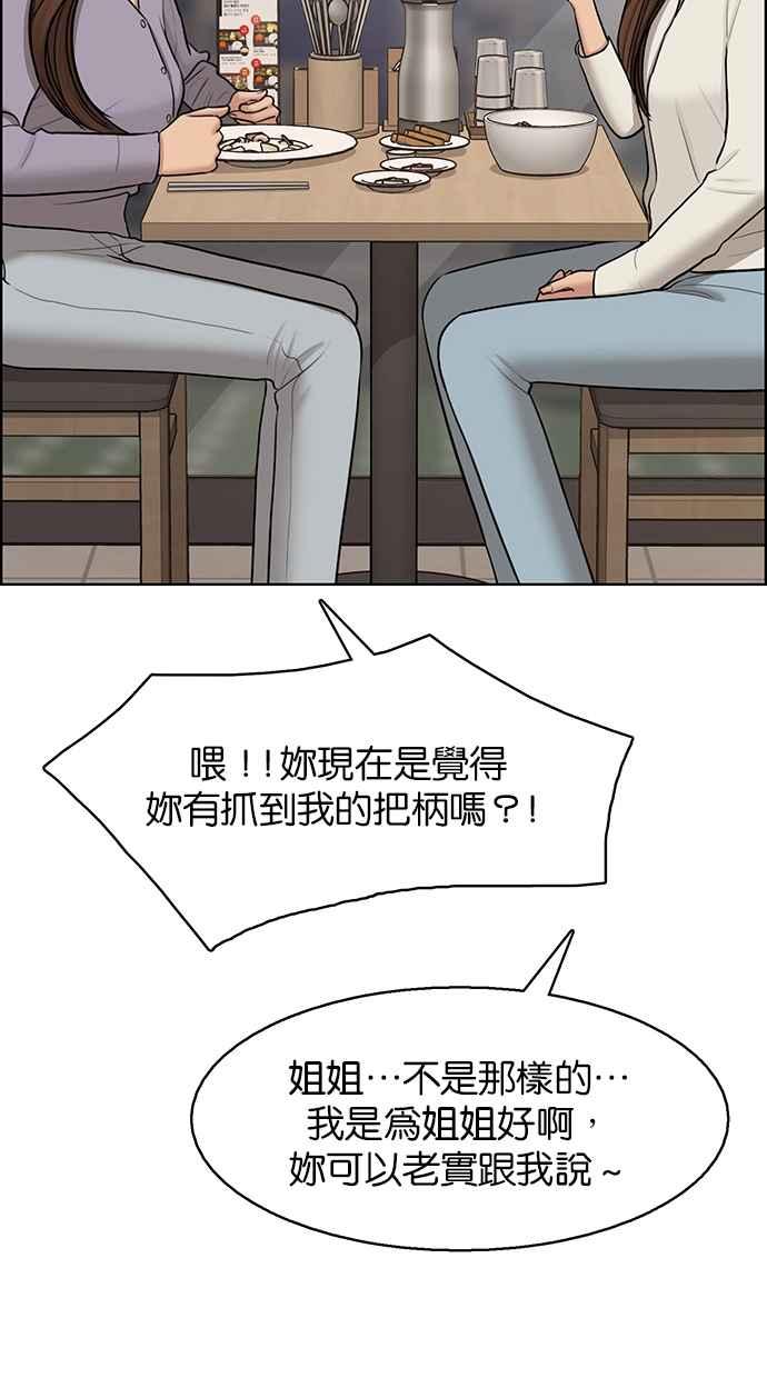 女神降临韩漫全集-第141话无删减无遮挡章节图片 
