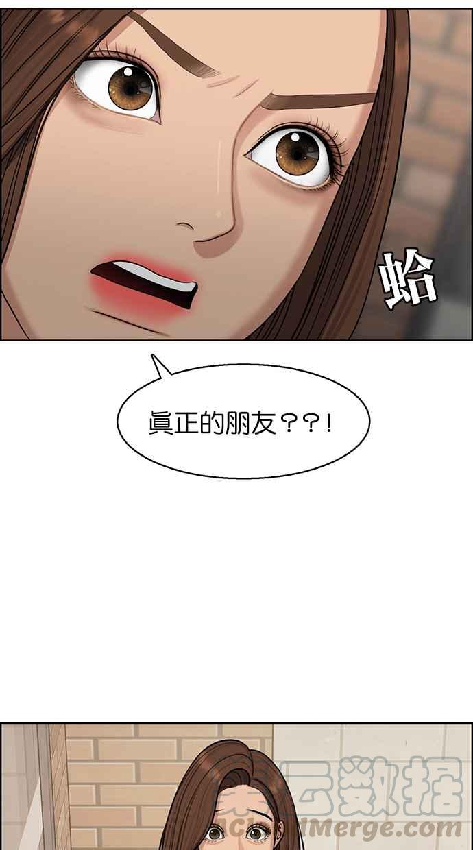 女神降临韩漫全集-第141话无删减无遮挡章节图片 