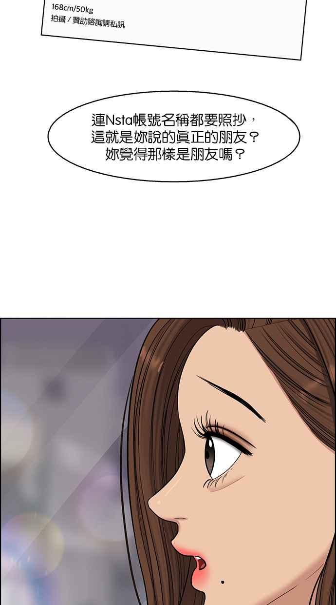 女神降临韩漫全集-第141话无删减无遮挡章节图片 