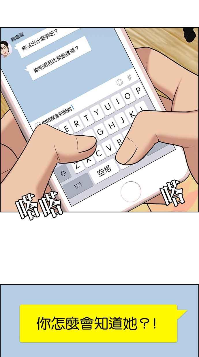 女神降临韩漫全集-第141话无删减无遮挡章节图片 