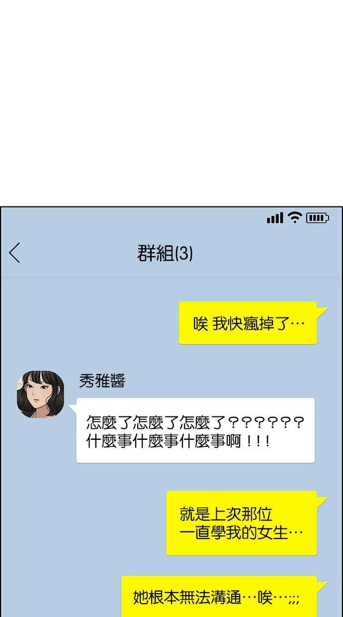 女神降临韩漫全集-第141话无删减无遮挡章节图片 