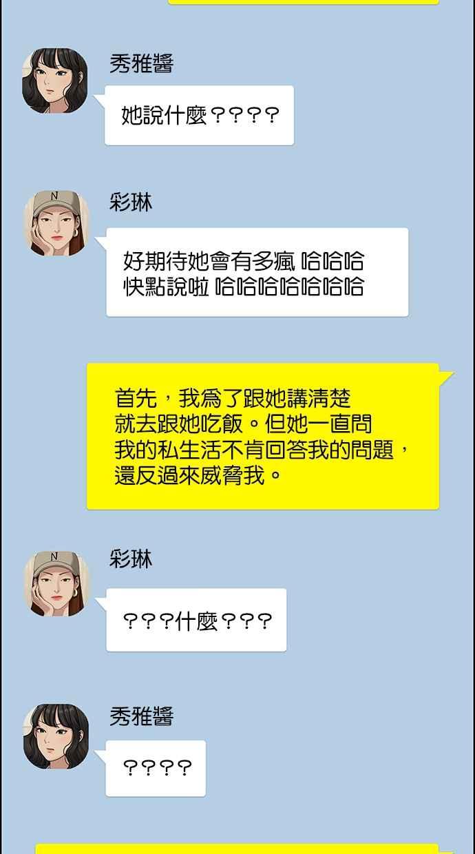 女神降临韩漫全集-第141话无删减无遮挡章节图片 