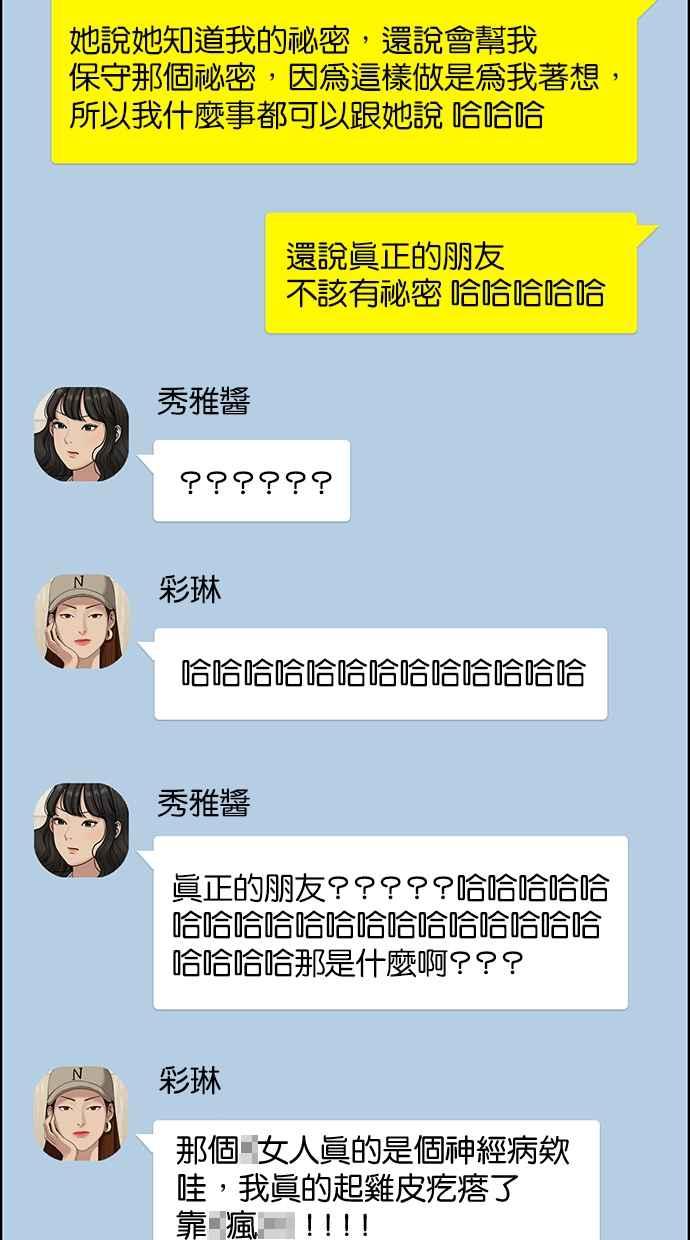 女神降临韩漫全集-第141话无删减无遮挡章节图片 