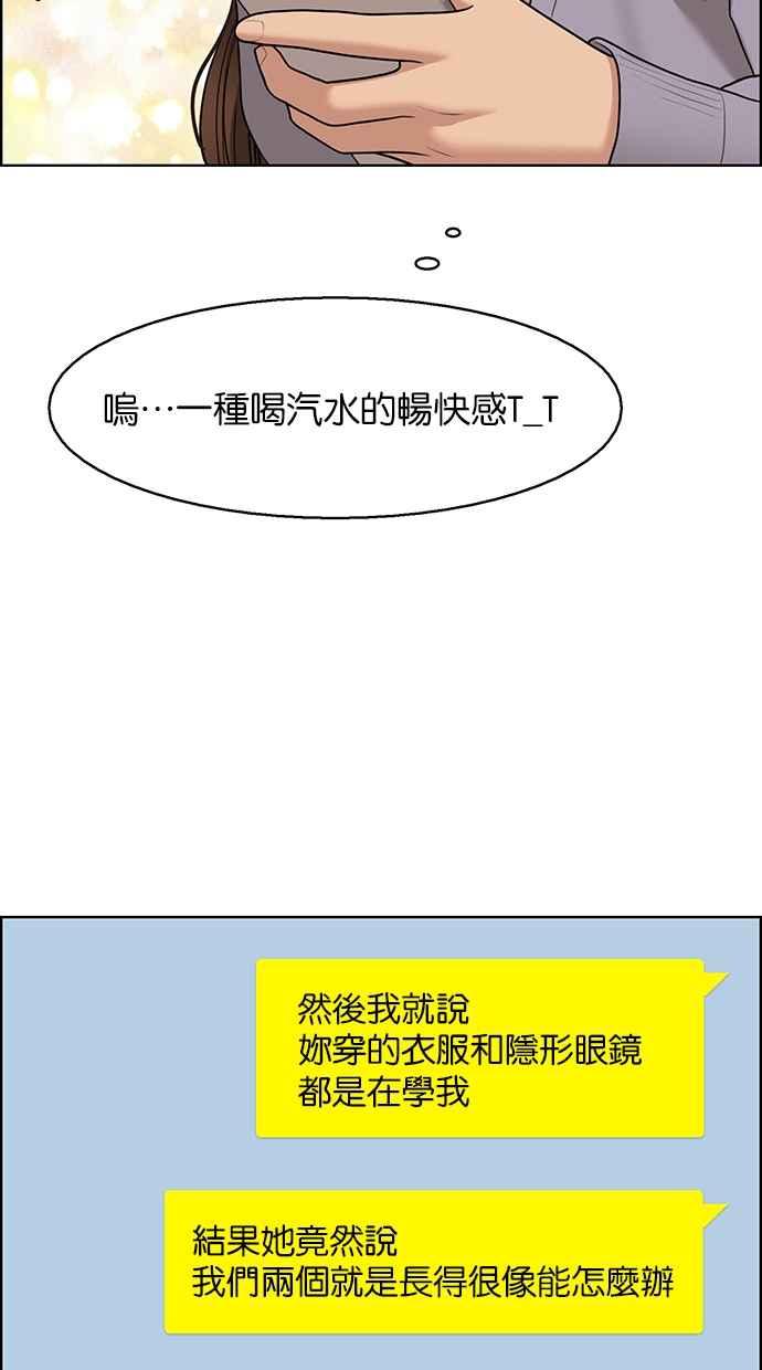 女神降临韩漫全集-第141话无删减无遮挡章节图片 