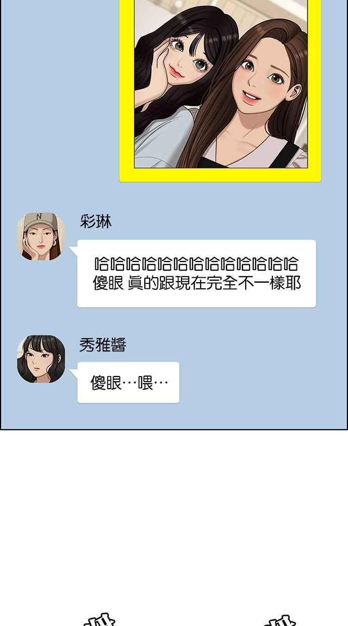 女神降临韩漫全集-第141话无删减无遮挡章节图片 