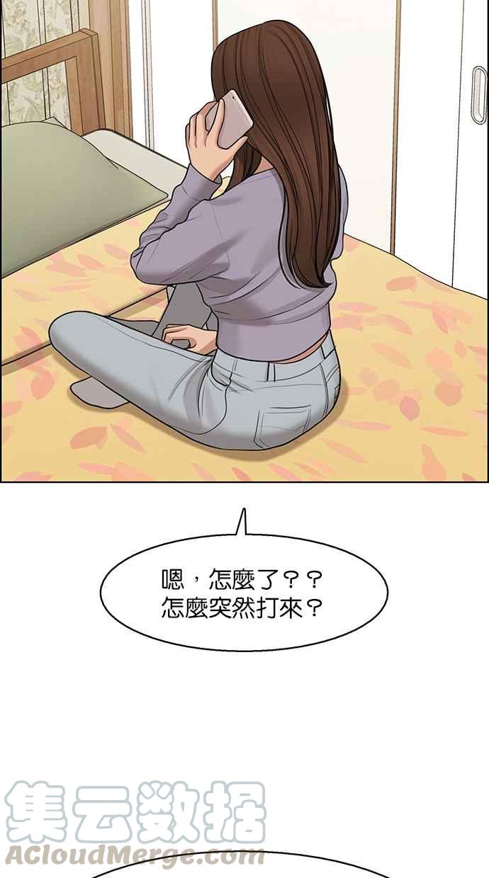 女神降临韩漫全集-第141话无删减无遮挡章节图片 