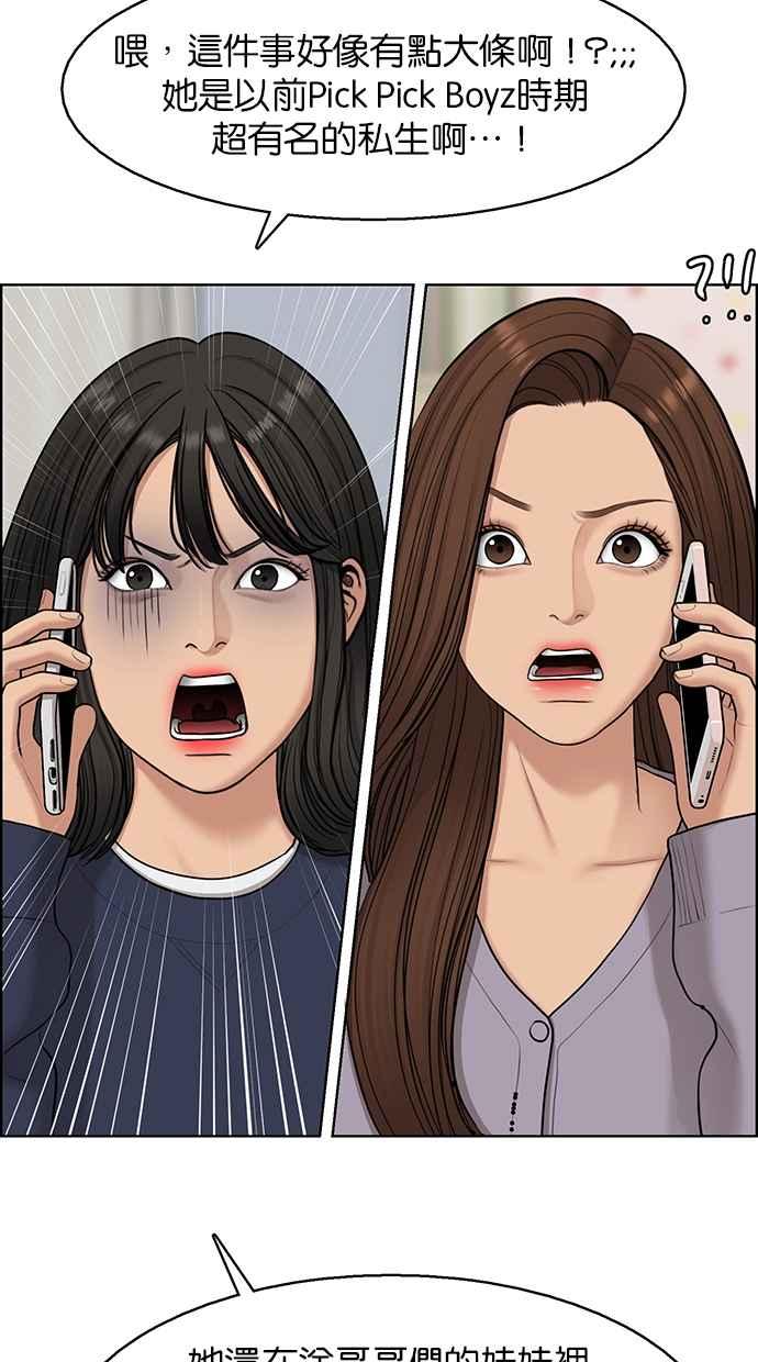女神降临韩漫全集-第141话无删减无遮挡章节图片 