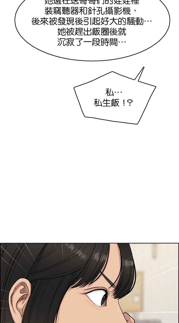 女神降临韩漫全集-第141话无删减无遮挡章节图片 