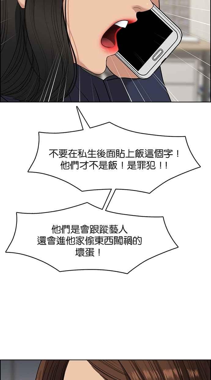 女神降临韩漫全集-第141话无删减无遮挡章节图片 