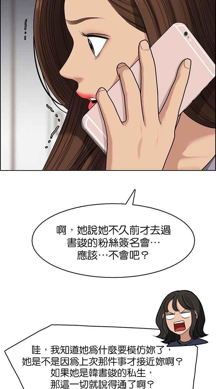 女神降临韩漫全集-第141话无删减无遮挡章节图片 