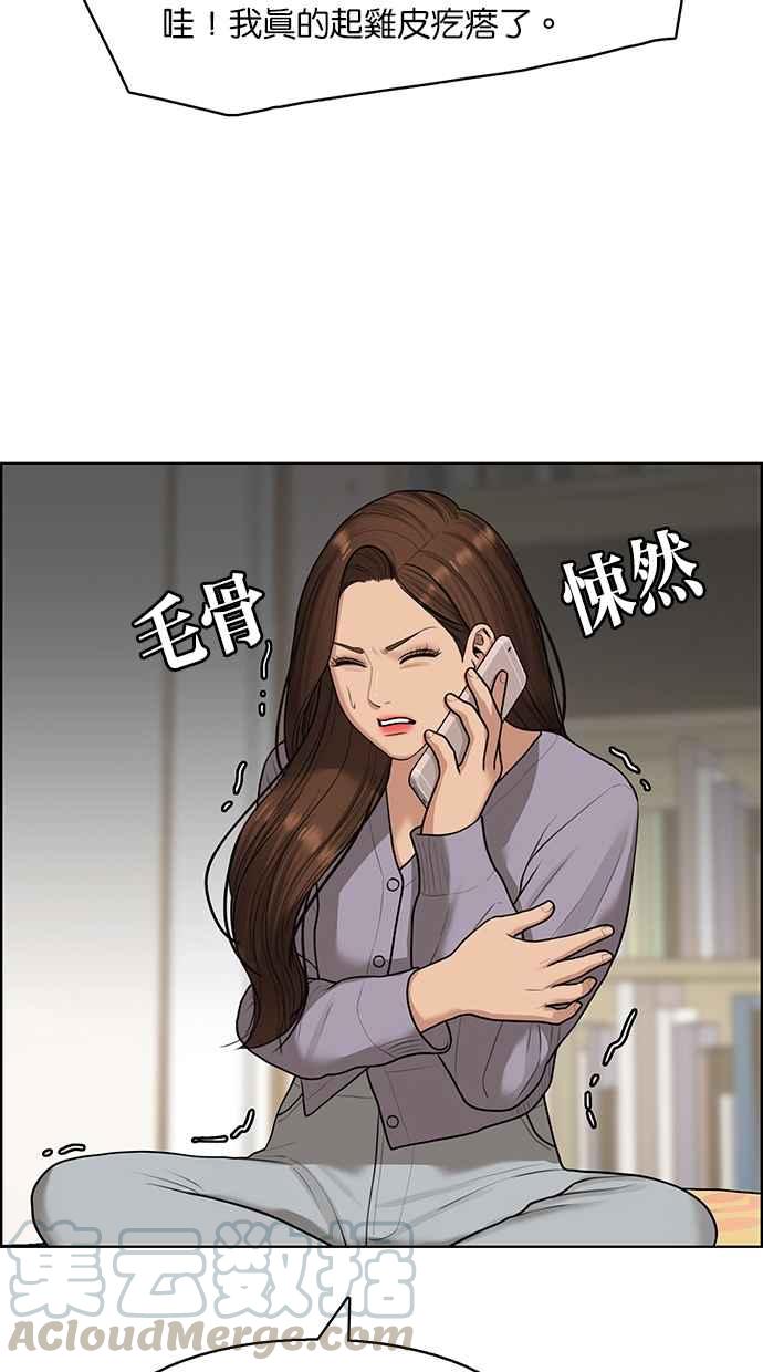 女神降临韩漫全集-第141话无删减无遮挡章节图片 
