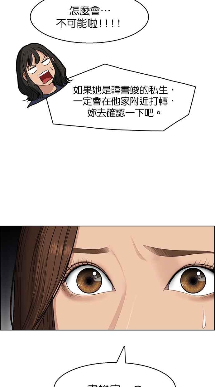 女神降临韩漫全集-第141话无删减无遮挡章节图片 