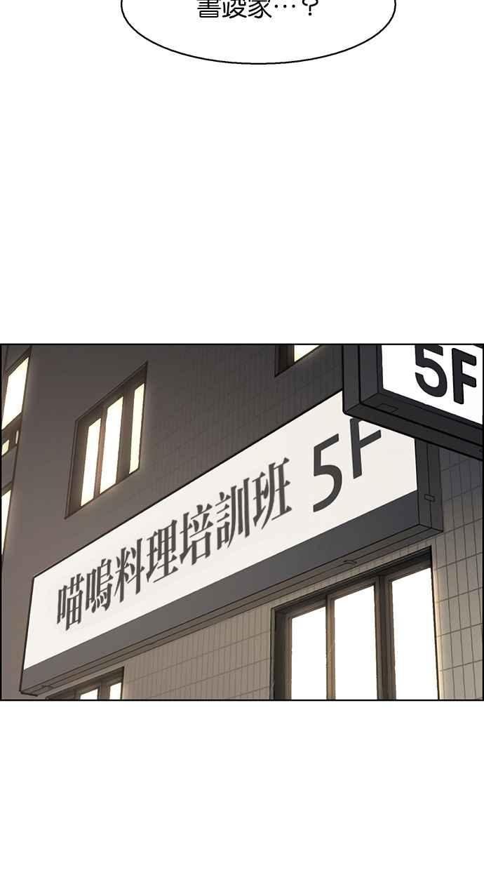 女神降临韩漫全集-第141话无删减无遮挡章节图片 