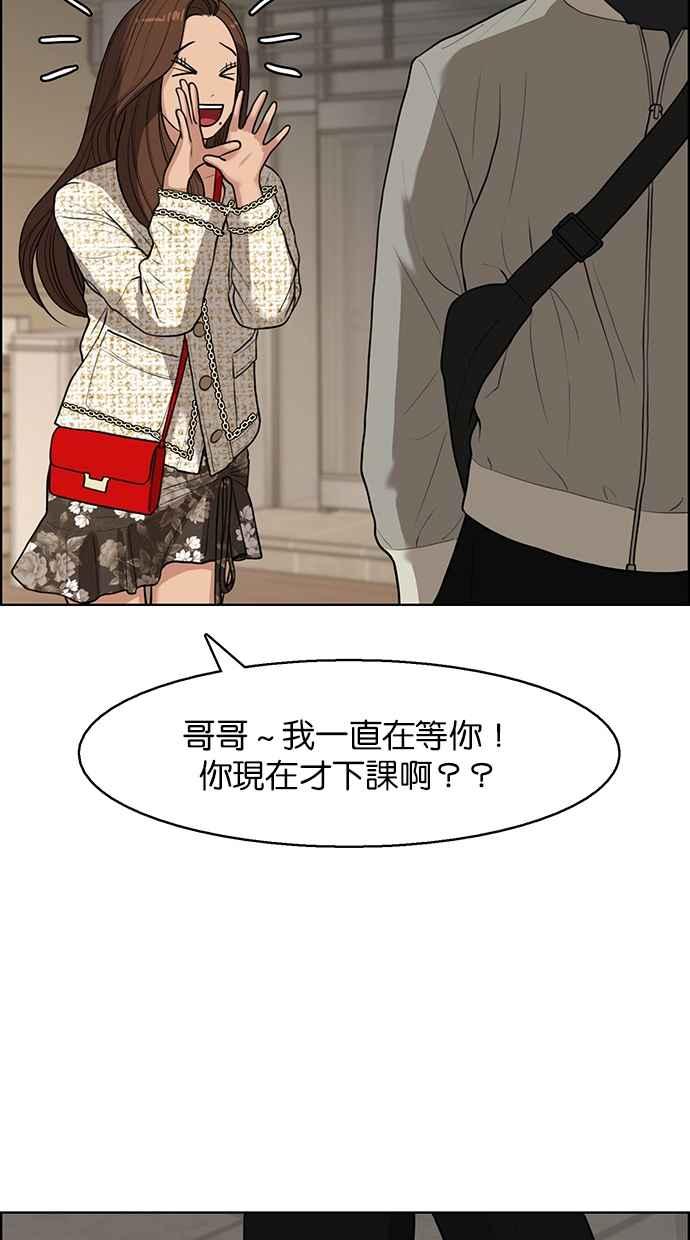 女神降临韩漫全集-第141话无删减无遮挡章节图片 