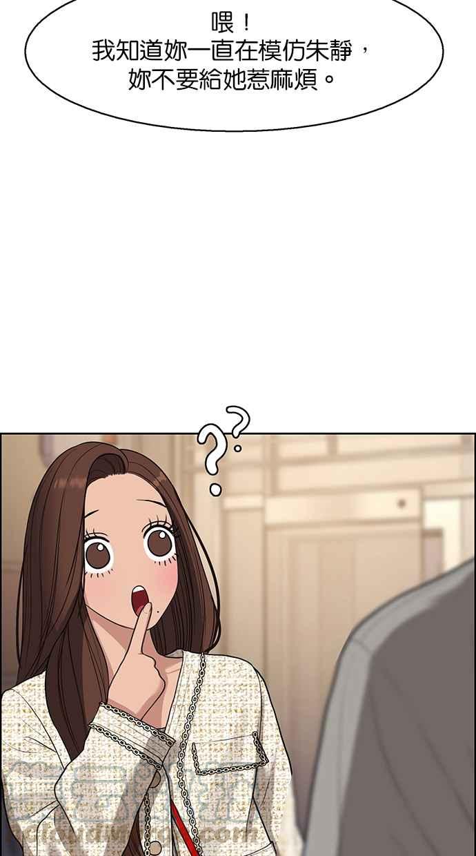 女神降临韩漫全集-第141话无删减无遮挡章节图片 