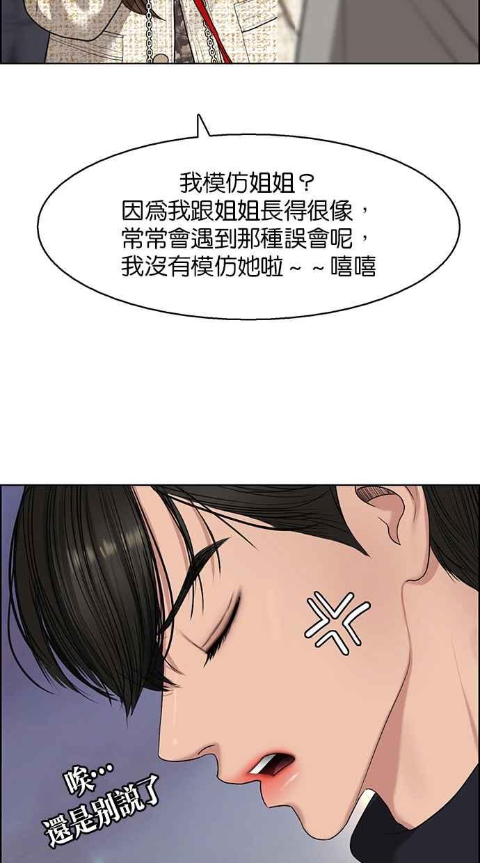 女神降临韩漫全集-第141话无删减无遮挡章节图片 