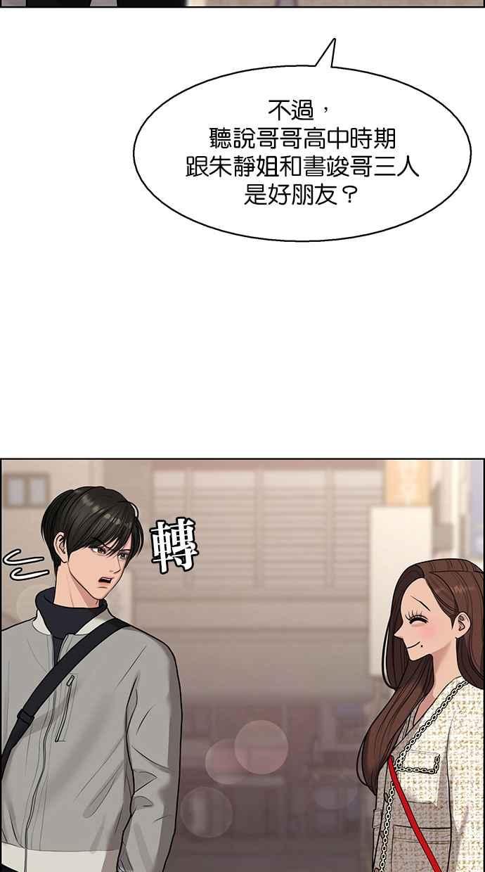 女神降临韩漫全集-第141话无删减无遮挡章节图片 