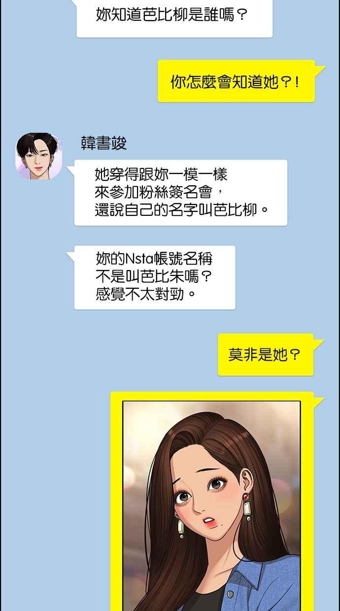 女神降临韩漫全集-第141话无删减无遮挡章节图片 