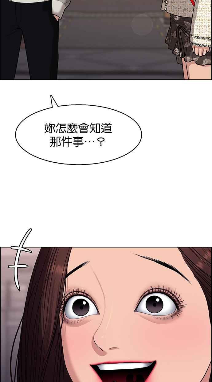 女神降临韩漫全集-第141话无删减无遮挡章节图片 
