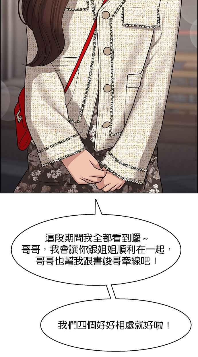 女神降临韩漫全集-第141话无删减无遮挡章节图片 