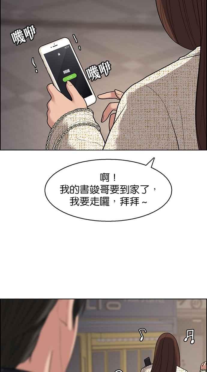 女神降临韩漫全集-第141话无删减无遮挡章节图片 