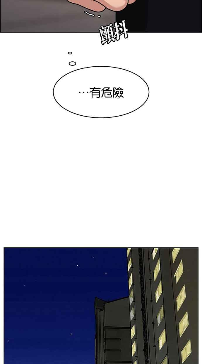女神降临韩漫全集-第141话无删减无遮挡章节图片 