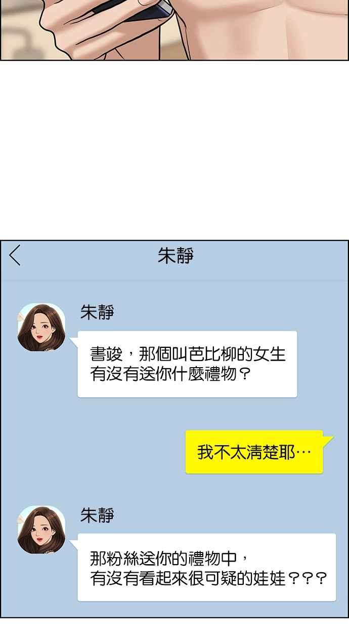 女神降临韩漫全集-第141话无删减无遮挡章节图片 