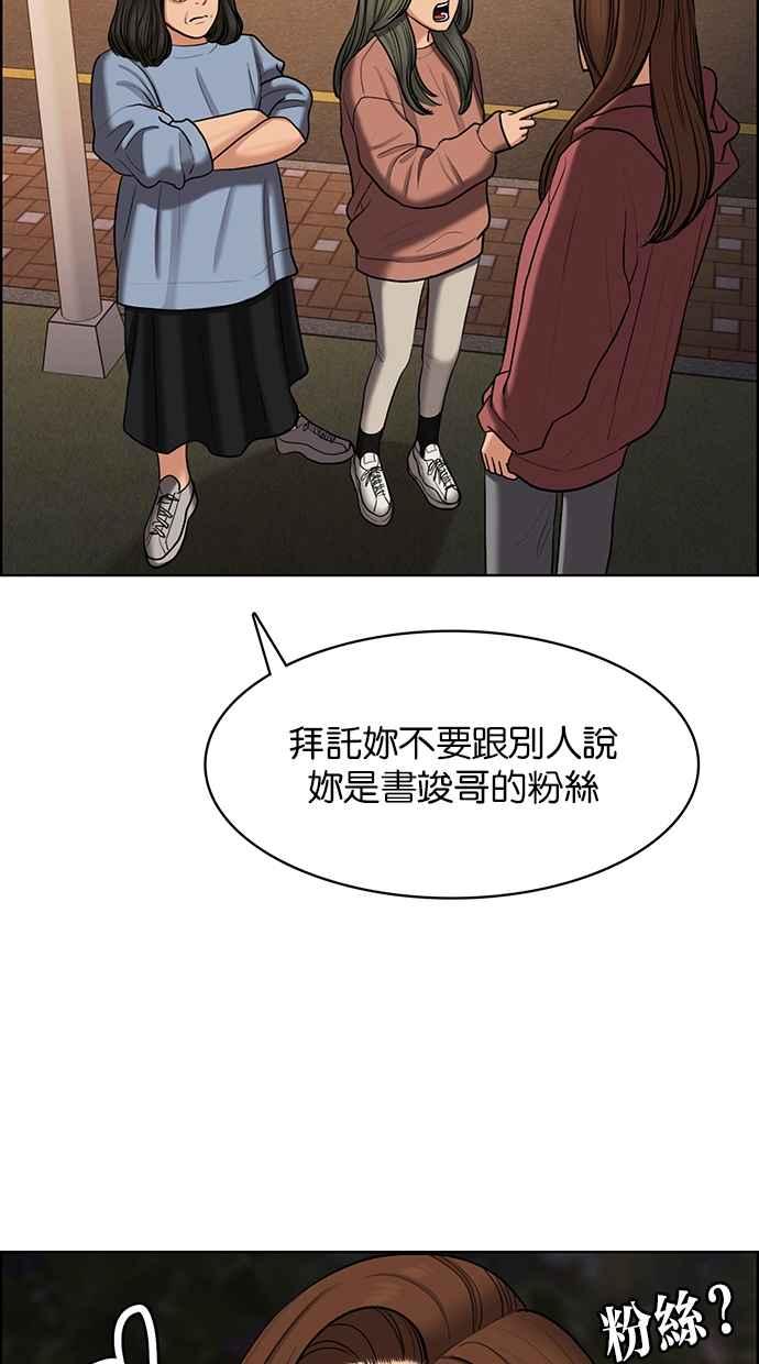 女神降临韩漫全集-第142话无删减无遮挡章节图片 