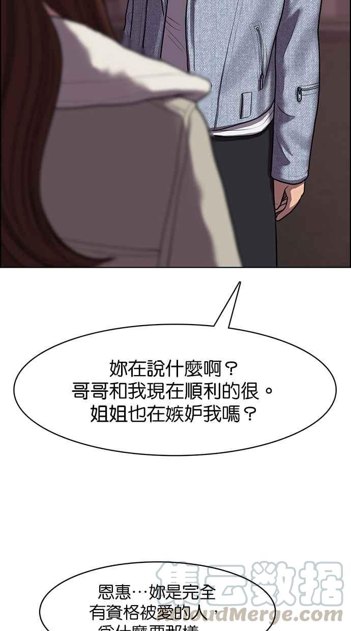 女神降临韩漫全集-第142话无删减无遮挡章节图片 