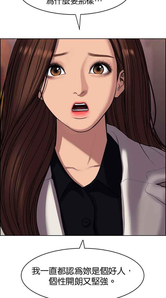 女神降临韩漫全集-第142话无删减无遮挡章节图片 