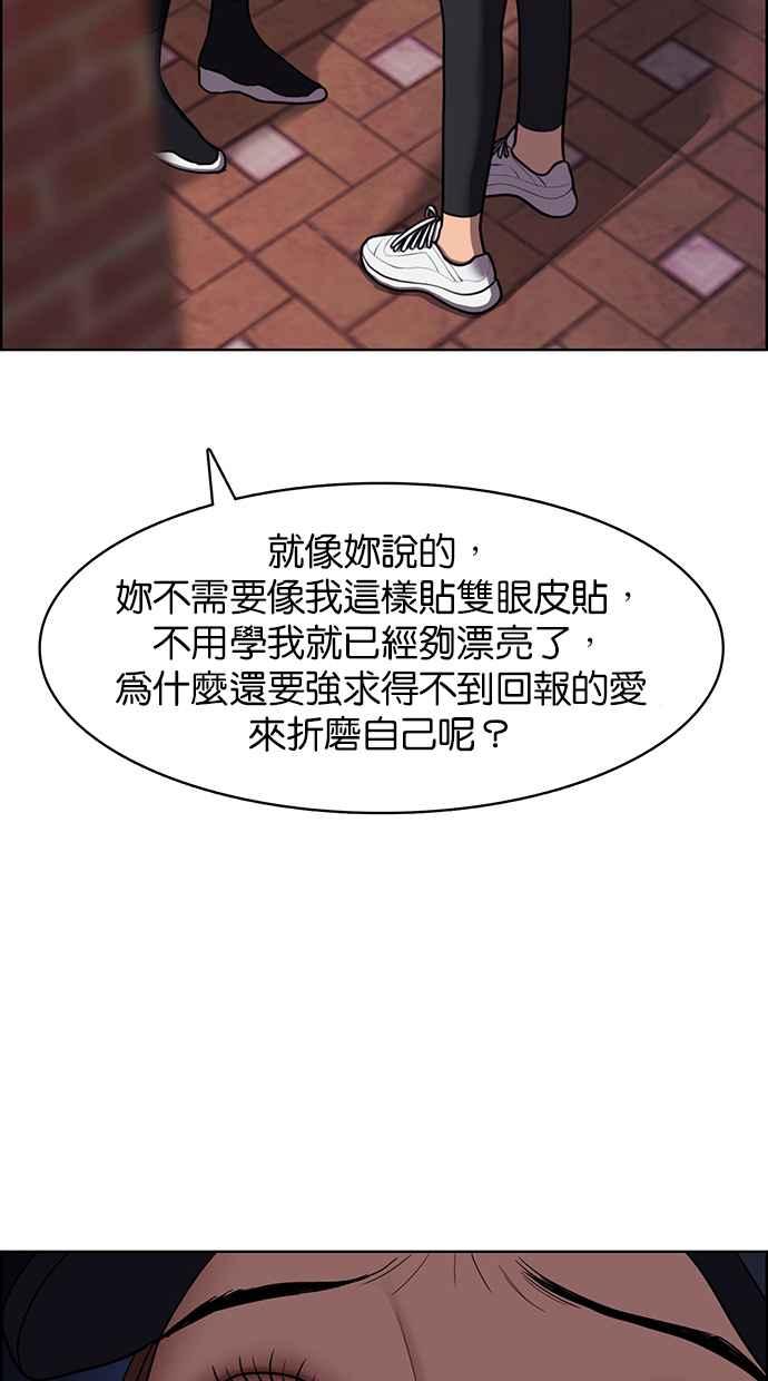 女神降临韩漫全集-第142话无删减无遮挡章节图片 