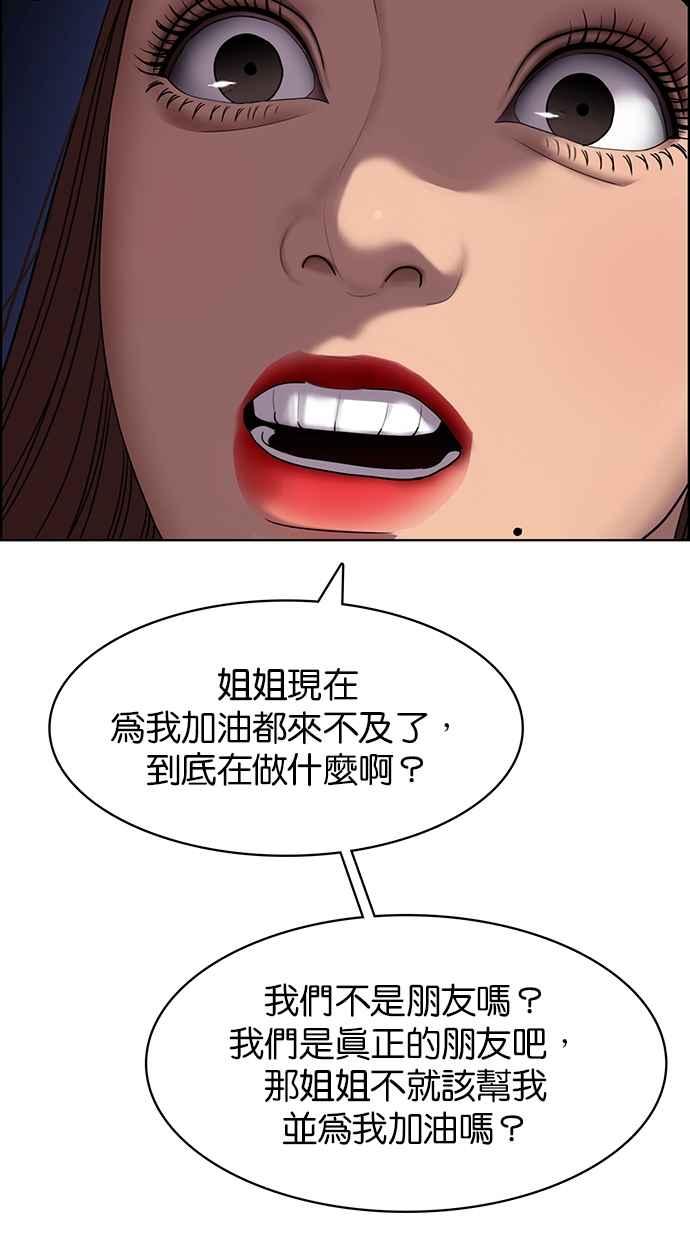 女神降临韩漫全集-第142话无删减无遮挡章节图片 
