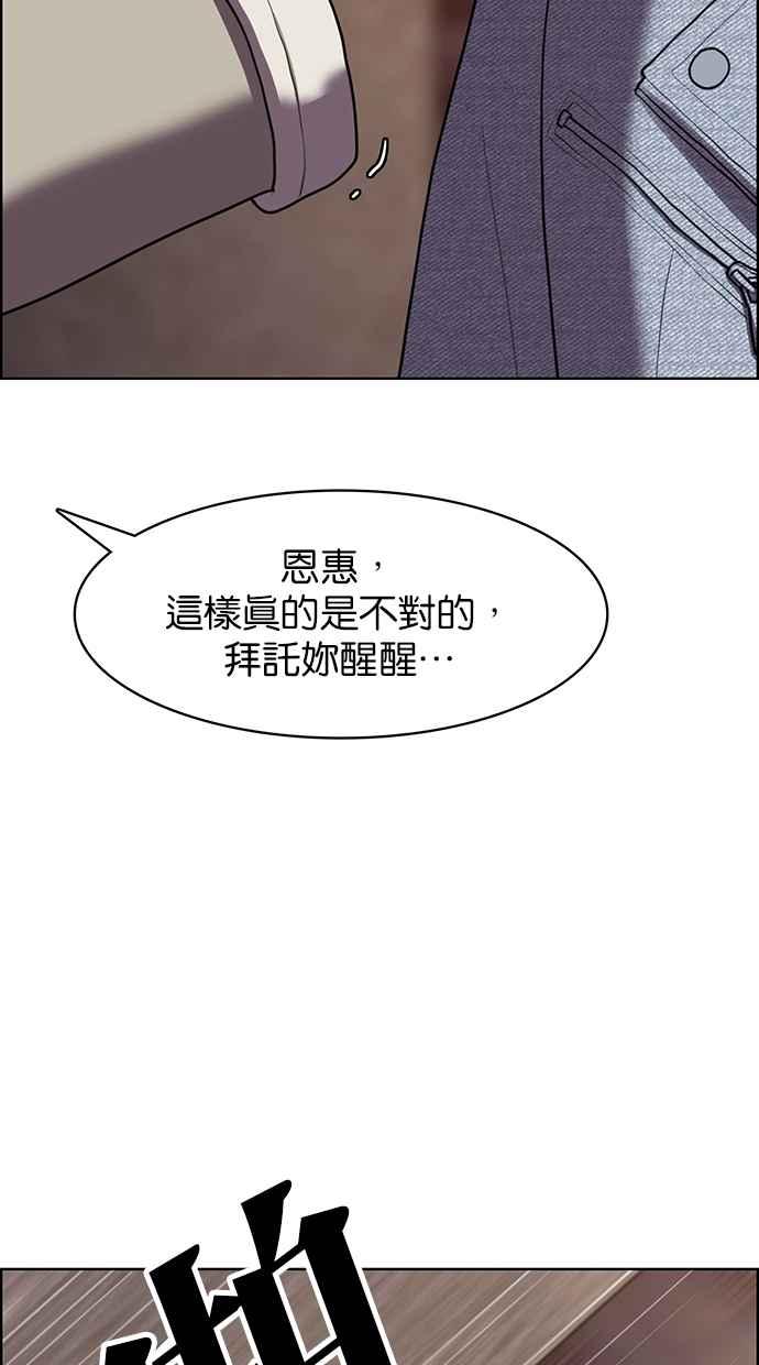 女神降临韩漫全集-第142话无删减无遮挡章节图片 