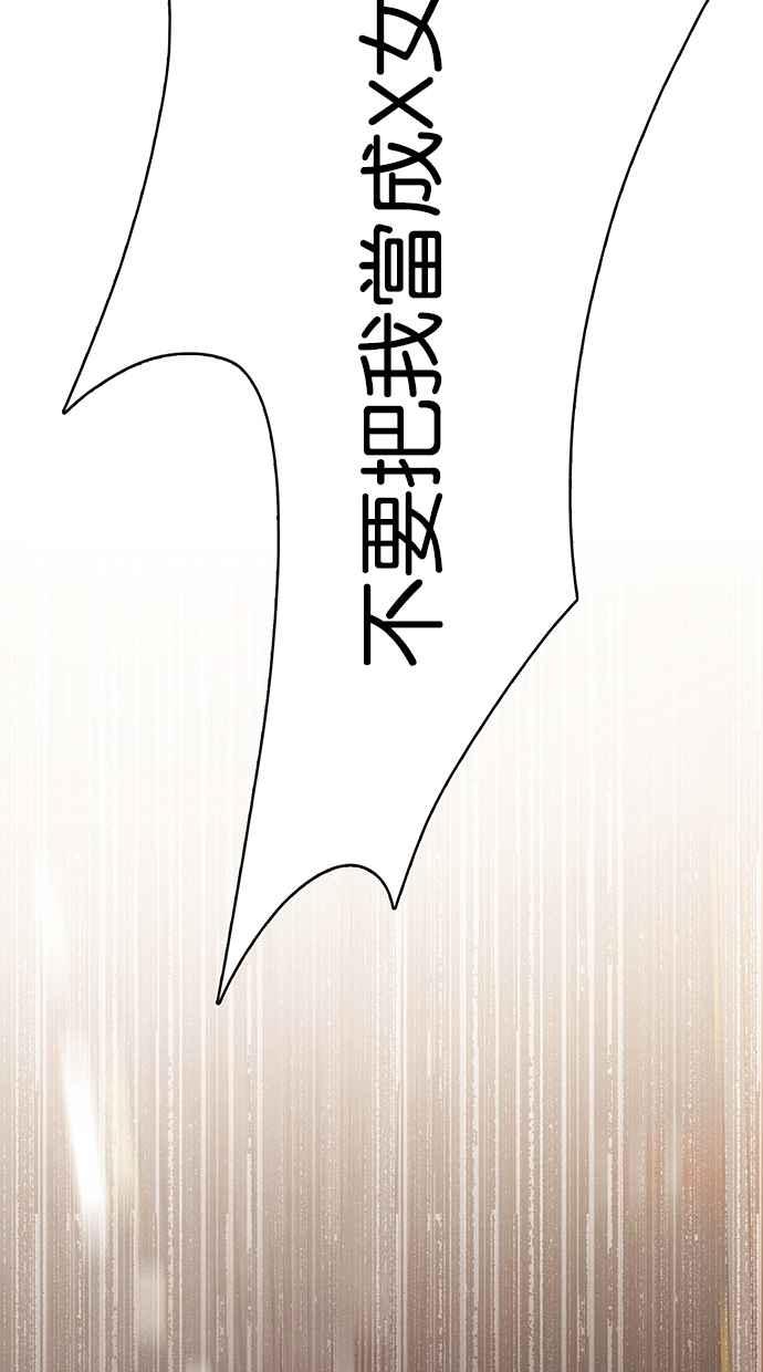女神降临韩漫全集-第142话无删减无遮挡章节图片 