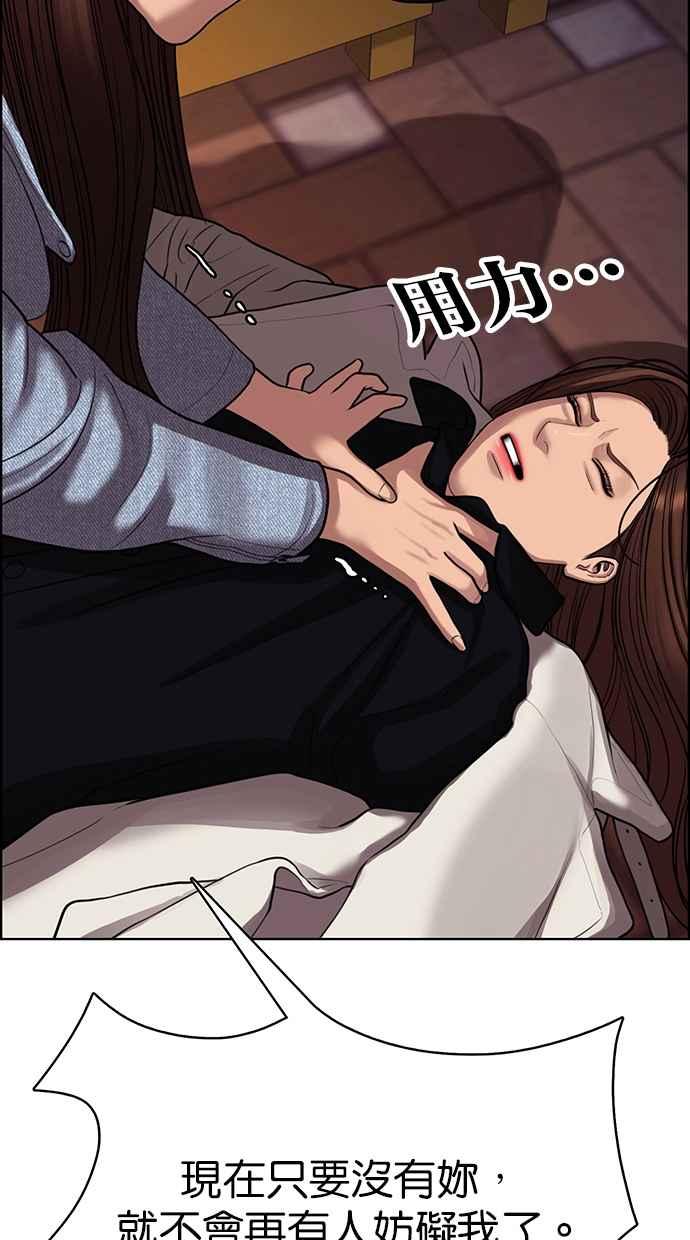 女神降临韩漫全集-第142话无删减无遮挡章节图片 