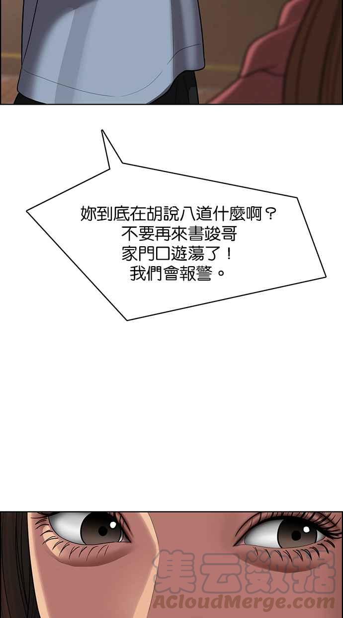 女神降临韩漫全集-第142话无删减无遮挡章节图片 