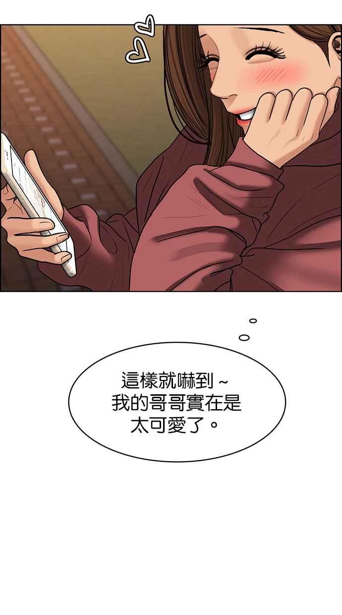 女神降临韩漫全集-第142话无删减无遮挡章节图片 