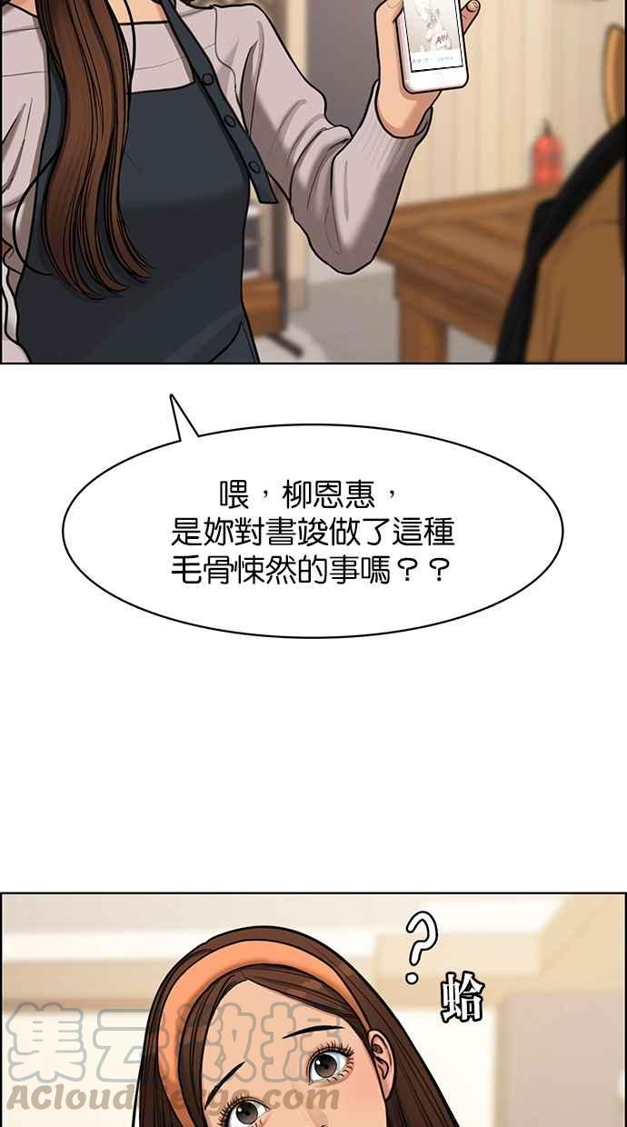 女神降临韩漫全集-第142话无删减无遮挡章节图片 
