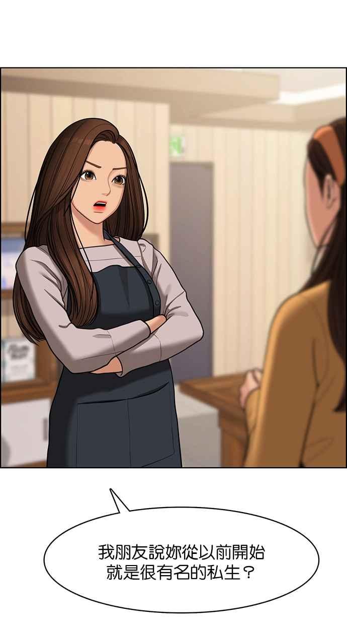 女神降临韩漫全集-第142话无删减无遮挡章节图片 