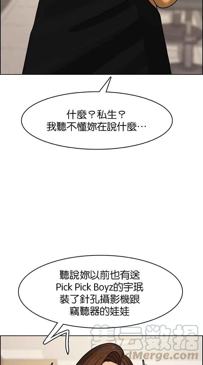 女神降临韩漫全集-第142话无删减无遮挡章节图片 