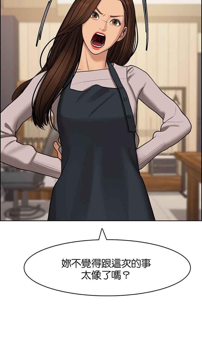 女神降临韩漫全集-第142话无删减无遮挡章节图片 