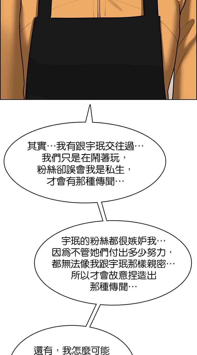 女神降临韩漫全集-第142话无删减无遮挡章节图片 