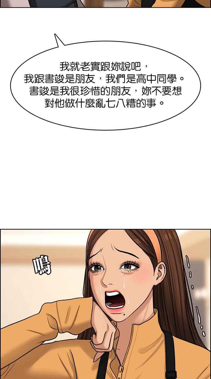 女神降临韩漫全集-第142话无删减无遮挡章节图片 