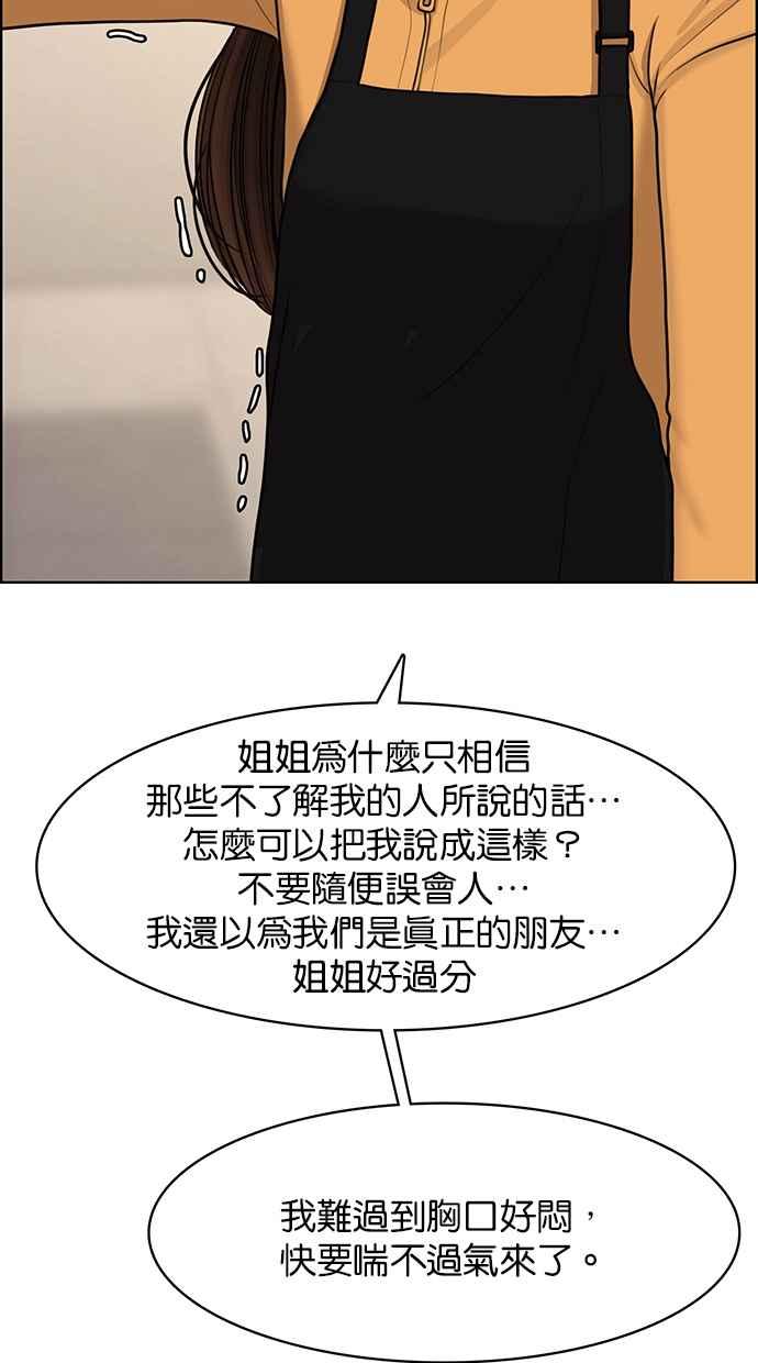 女神降临韩漫全集-第142话无删减无遮挡章节图片 
