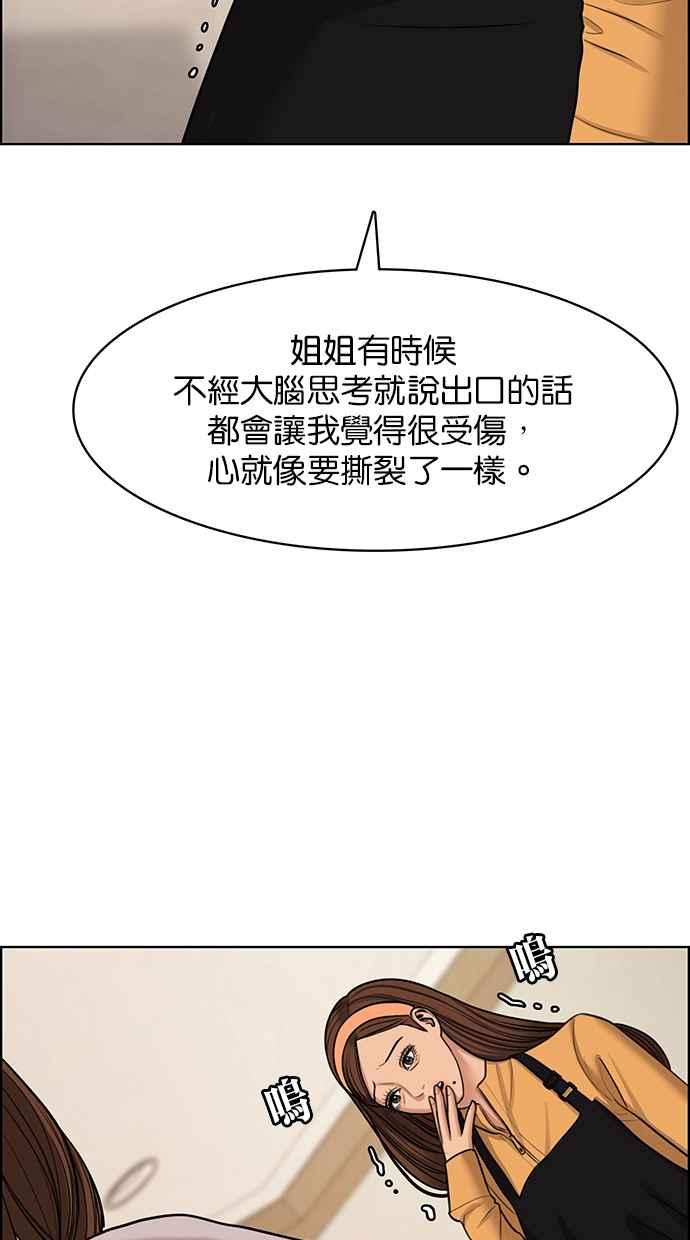 女神降临韩漫全集-第142话无删减无遮挡章节图片 