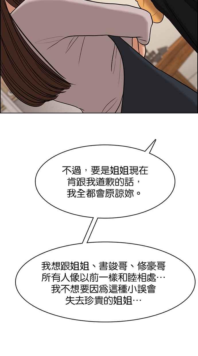 女神降临韩漫全集-第142话无删减无遮挡章节图片 