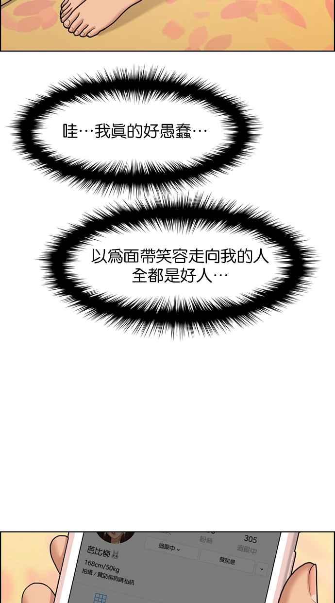 女神降临韩漫全集-第142话无删减无遮挡章节图片 
