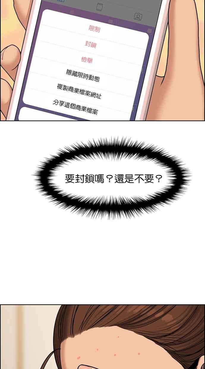 女神降临韩漫全集-第142话无删减无遮挡章节图片 