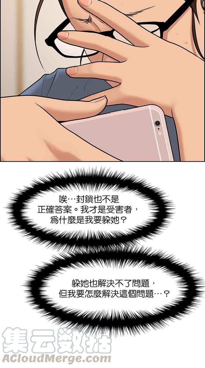 女神降临韩漫全集-第142话无删减无遮挡章节图片 