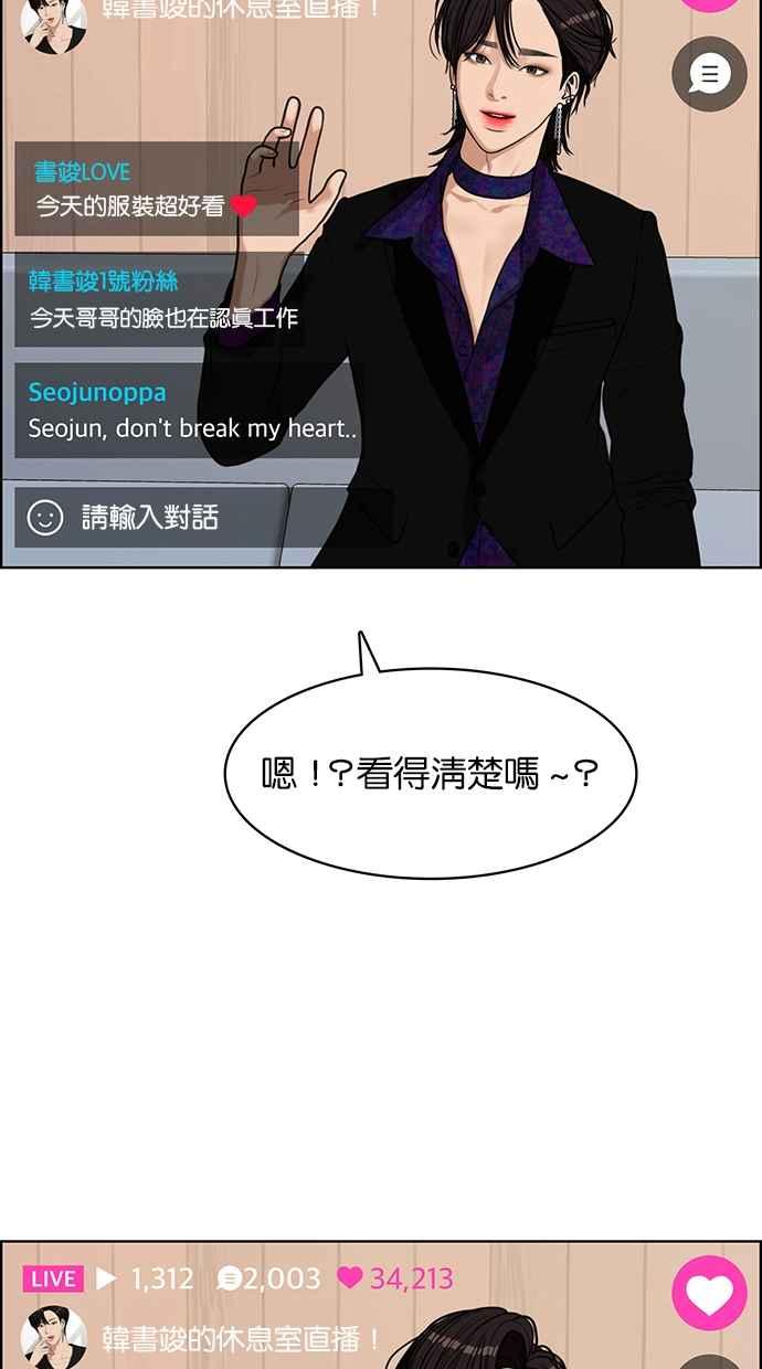 女神降临韩漫全集-第142话无删减无遮挡章节图片 